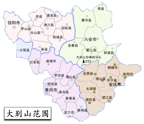大别山革命老区