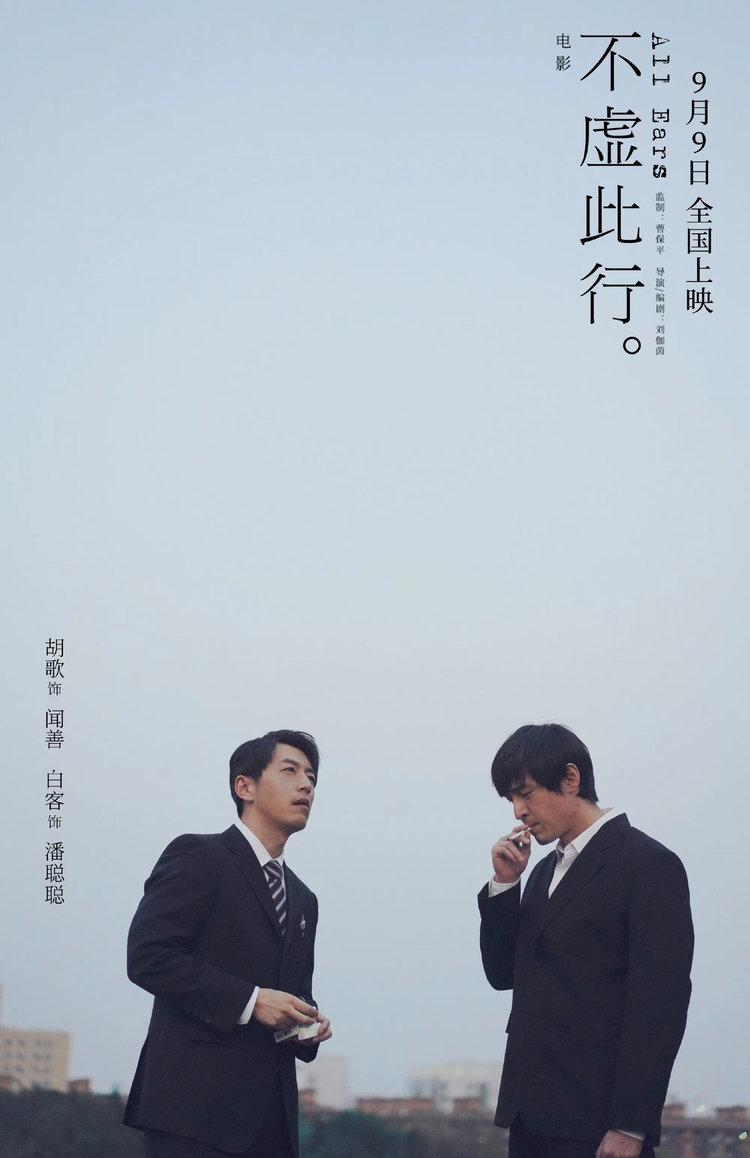 不虚此行.jpeg