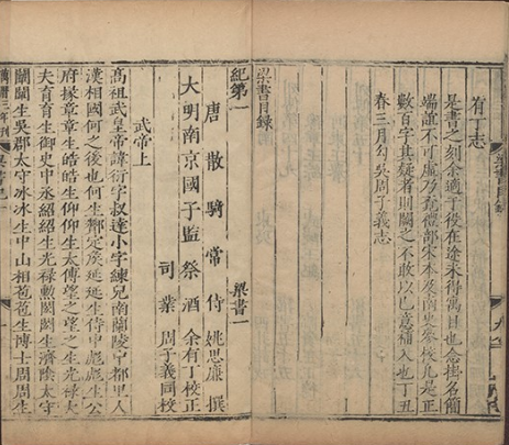 梁书