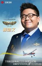 壮志凌云