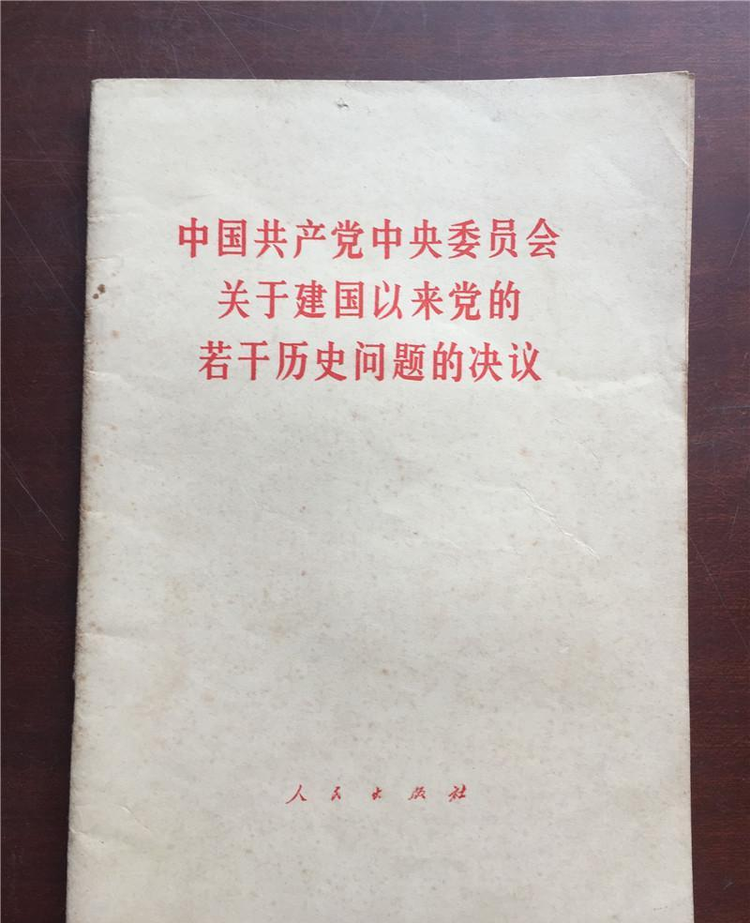 群众路线