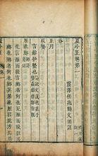 中国科学技术史