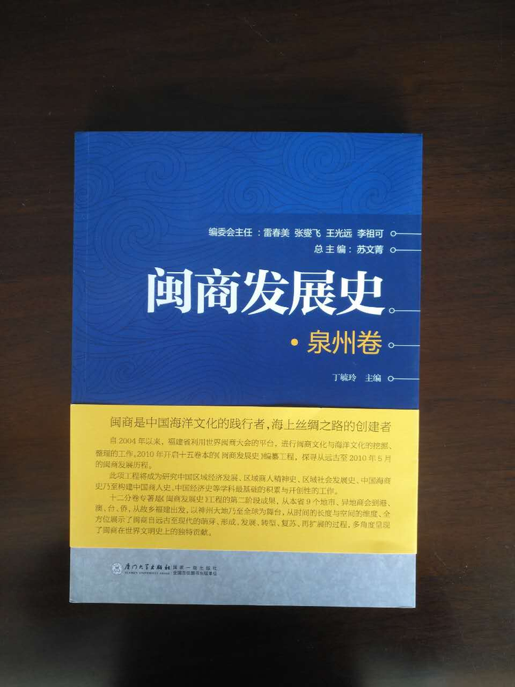 泉州海外交通史博物馆