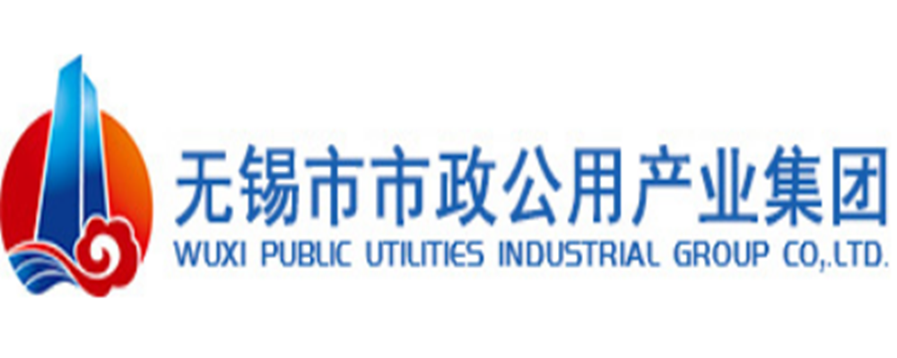 无锡市市政公用产业集团有限公司