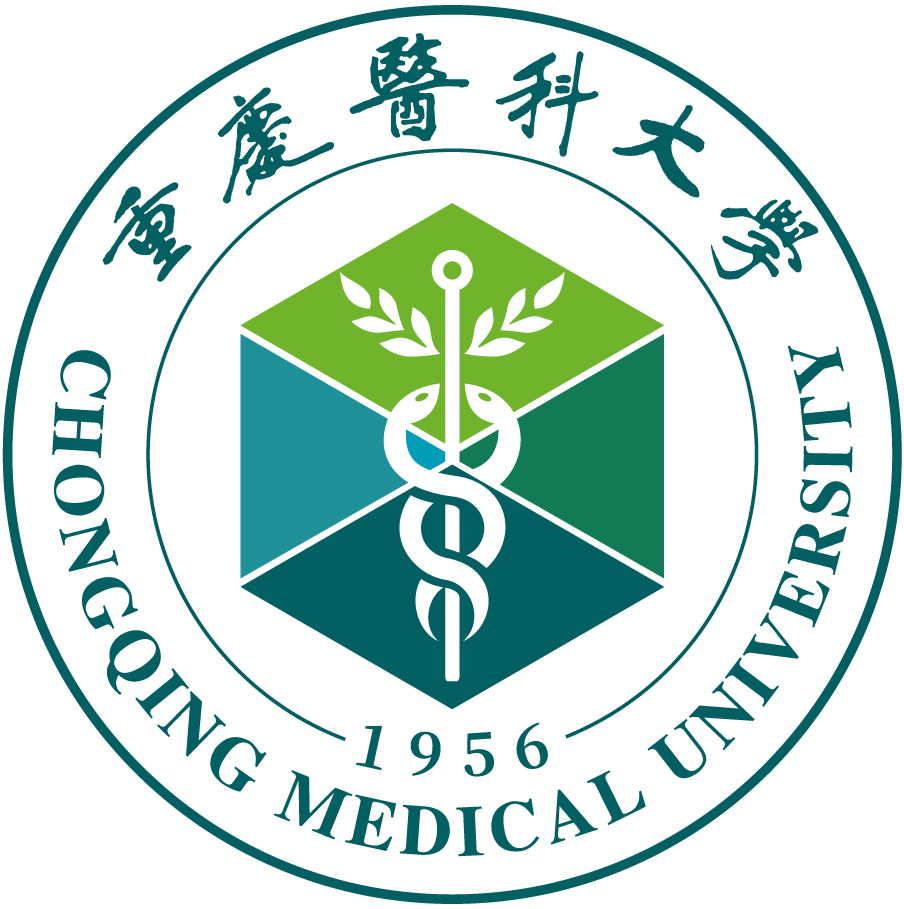 重庆医科大学