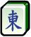 明杠