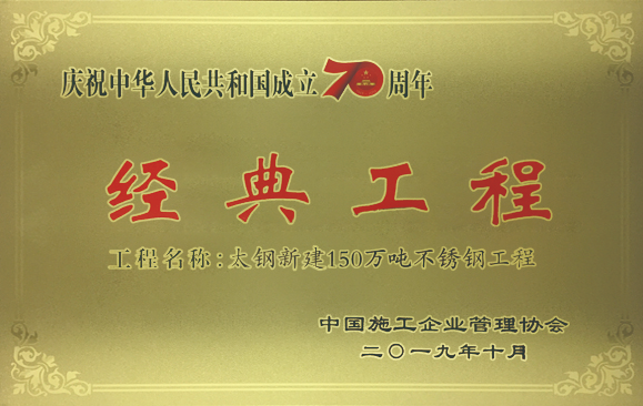 中冶天工集团有限公司