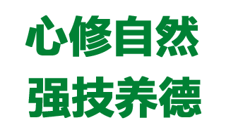 湖北生态工程职业技术学院
