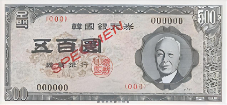 韩元