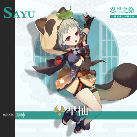 原神