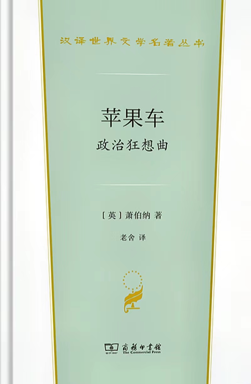 苹果车