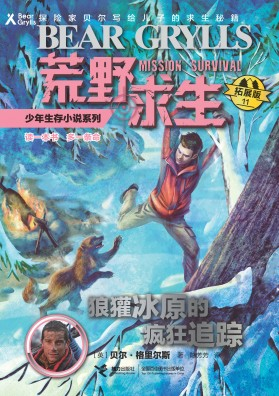 贝尔·格里尔斯