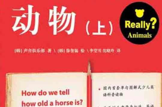 动物