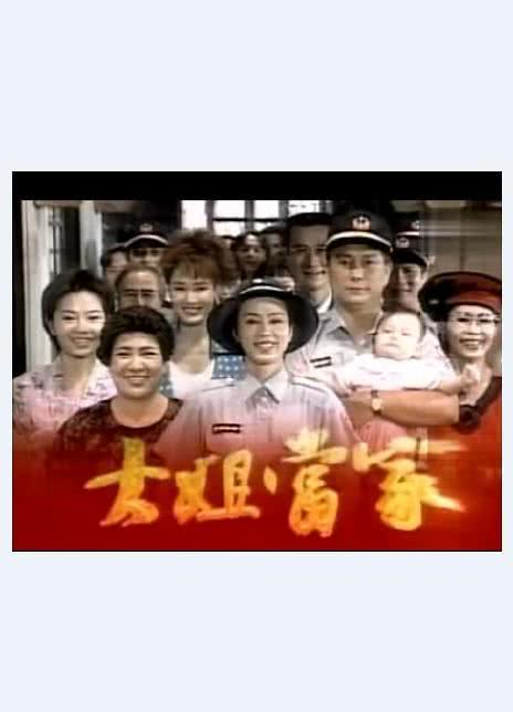 杨贵媚