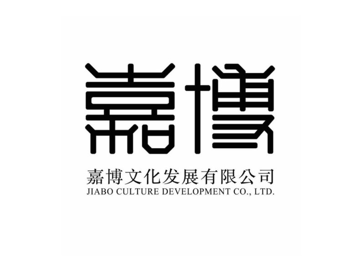 漫长的季节