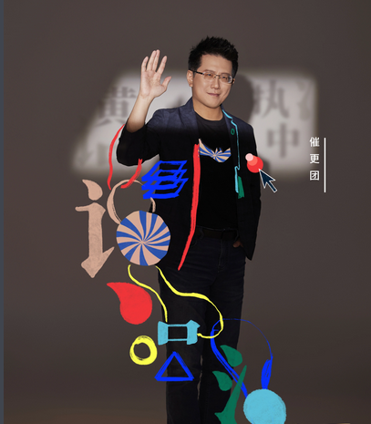 再见爱人第二季