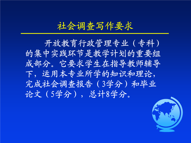 行政管理