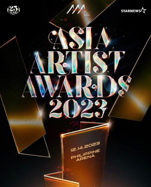 2023AAA亚洲明星盛典颁奖典礼