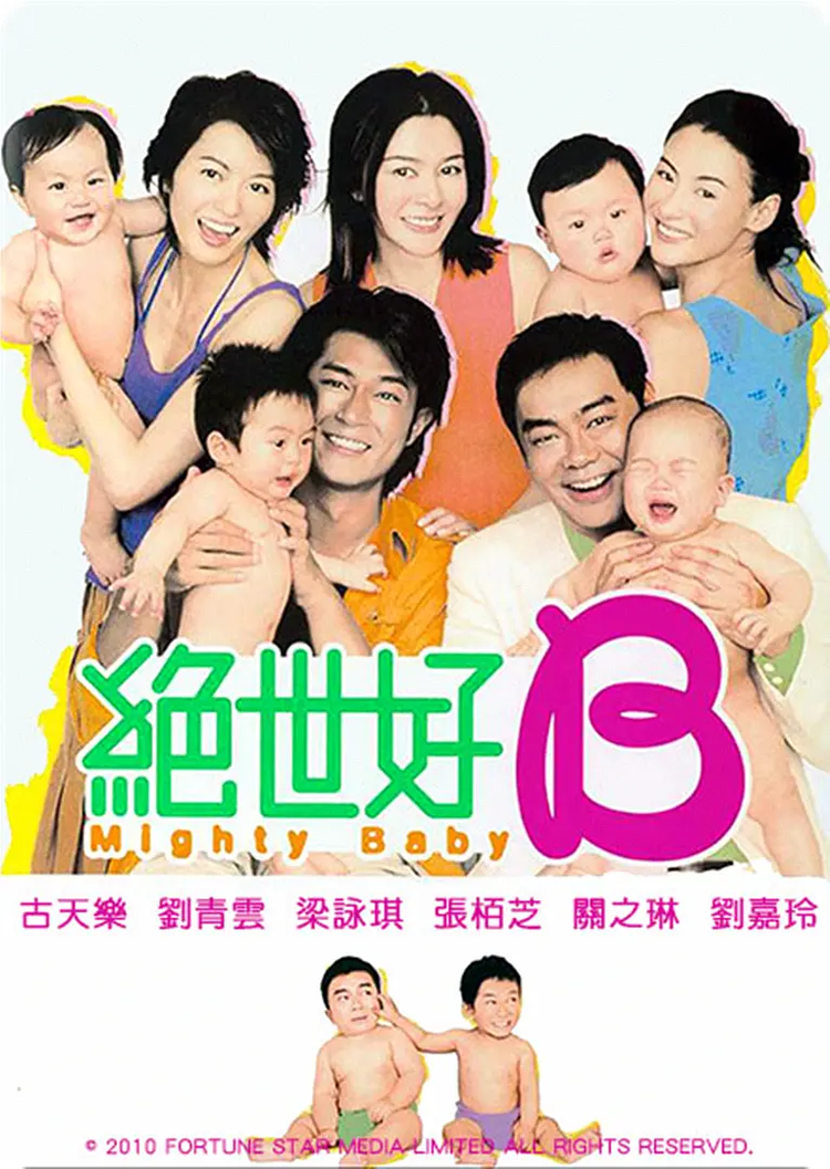 绝世宝贝.png