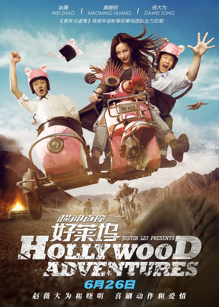 黄晓明