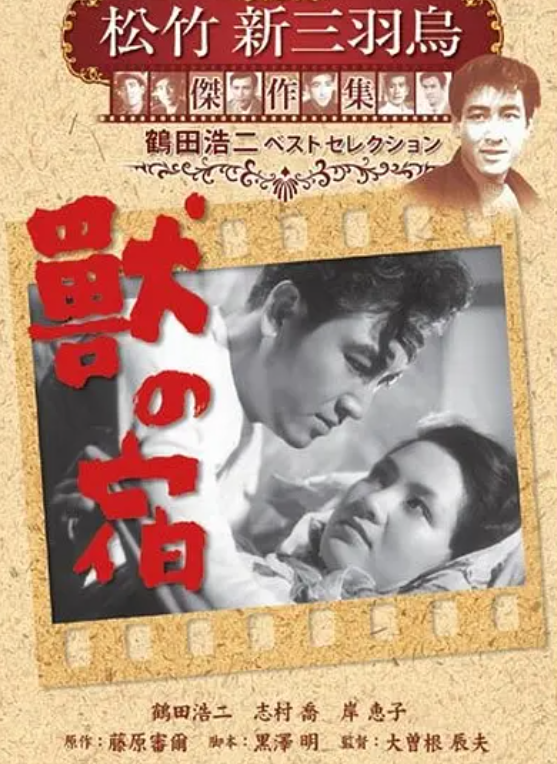 黑泽明