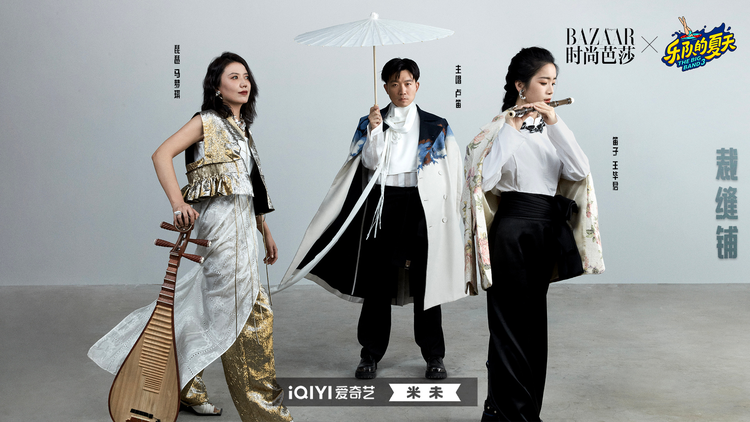 乐队的夏天第三季