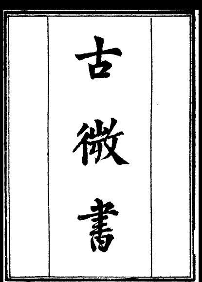 字谜