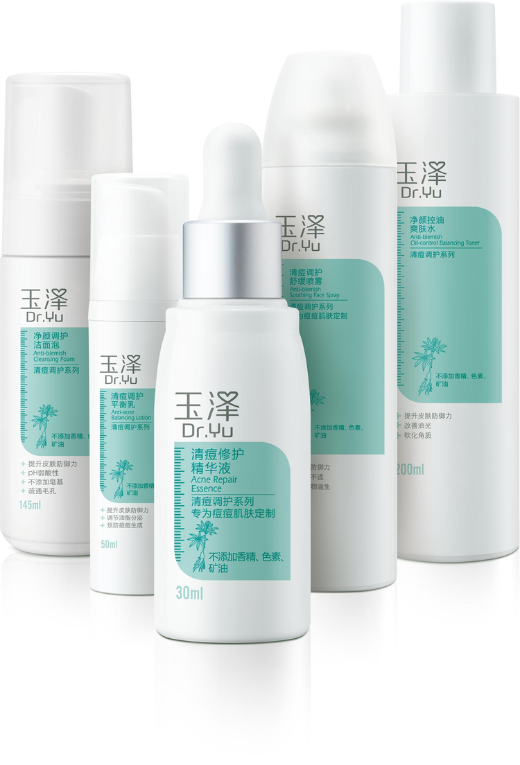 玉泽清痘调护系列产品图