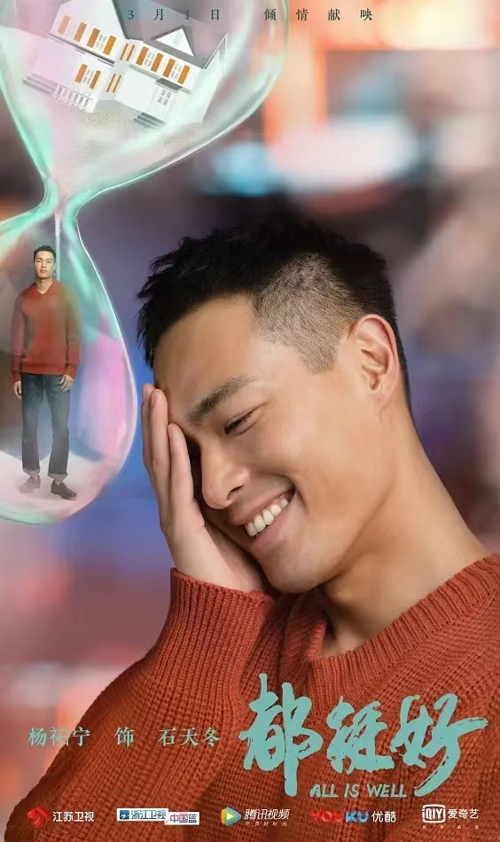 都挺好