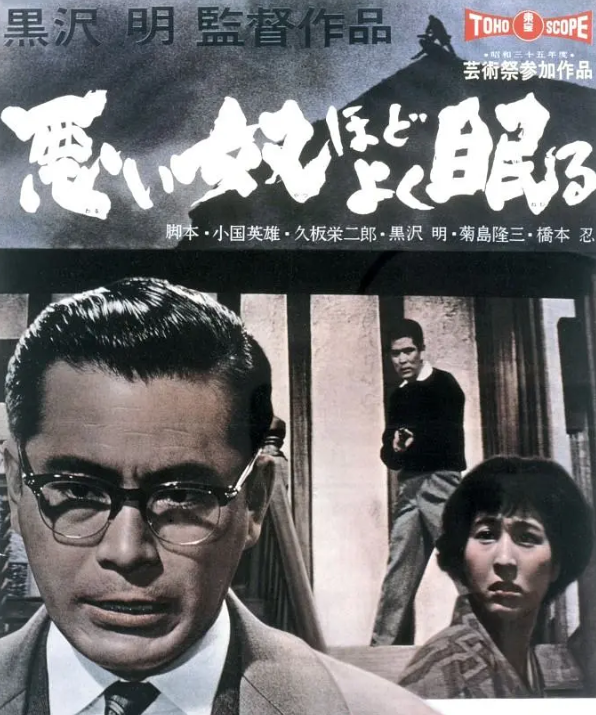 黑泽明