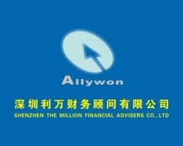 深圳利万财务顾问有限公司