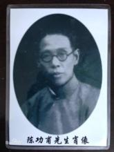 中国历史学家