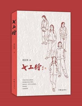    《女工绘》封面.png