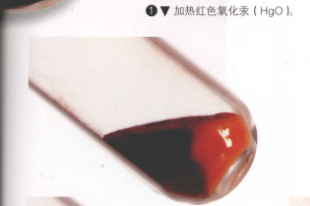 氧化汞