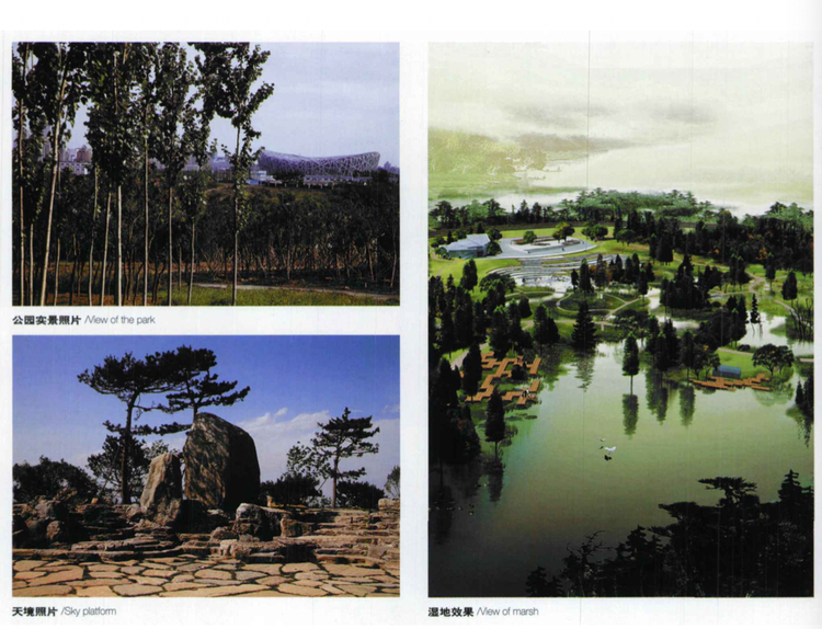 北京奥林匹克公园