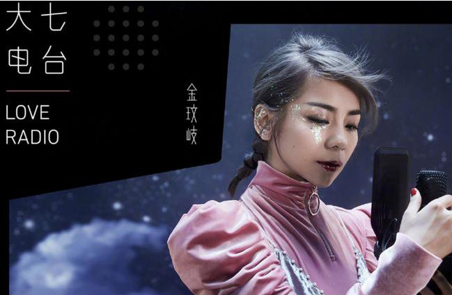 姗姗