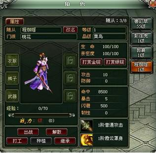 江湖情缘