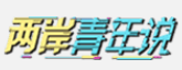 中国台湾网