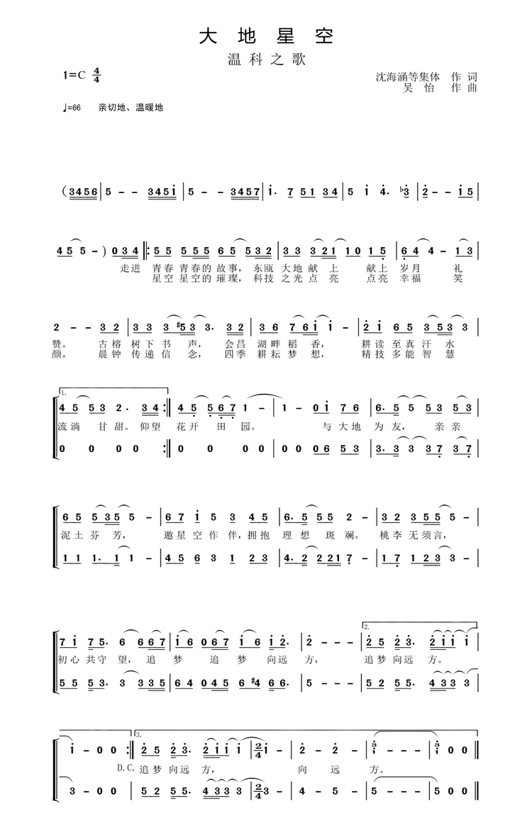 温州科技职业学院