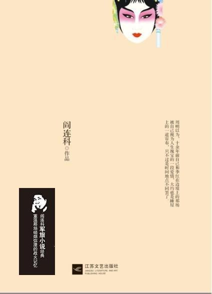 阎连科