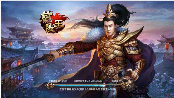 兰陵王