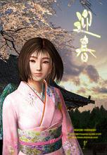 莎木