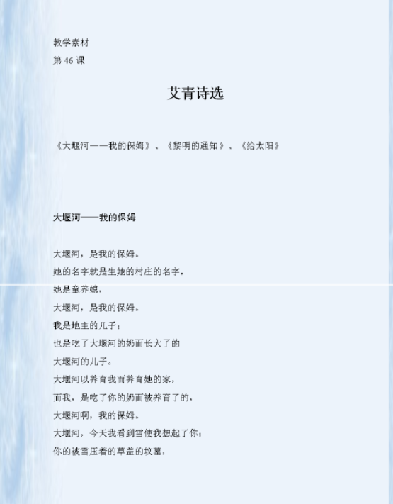 艾青