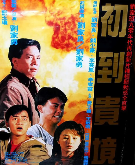 钱小豪