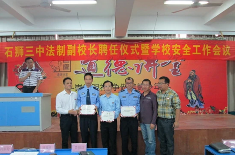 石狮三中