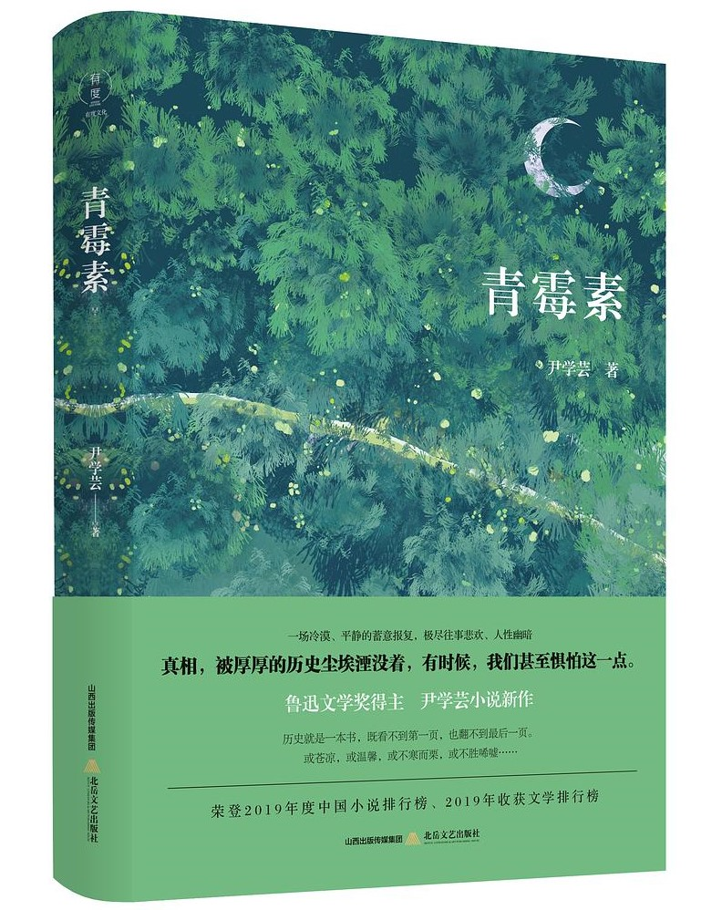 青霉素