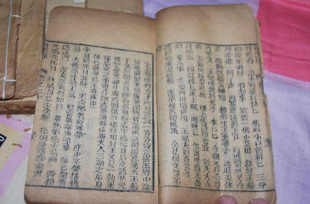 章回体