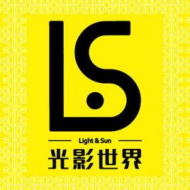 北京光影世界文化传媒有限公司