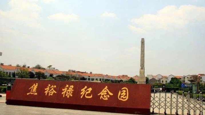 焦裕禄烈士陵园