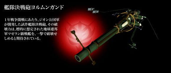 机动战士高达MSIGLOO一年战争秘录